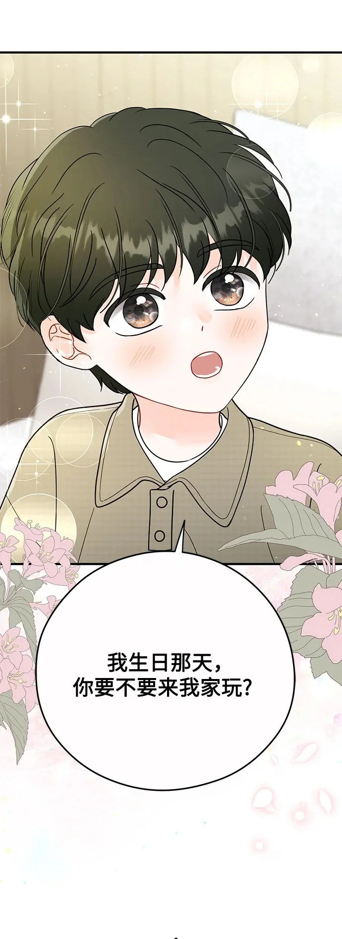 第37话 第2页