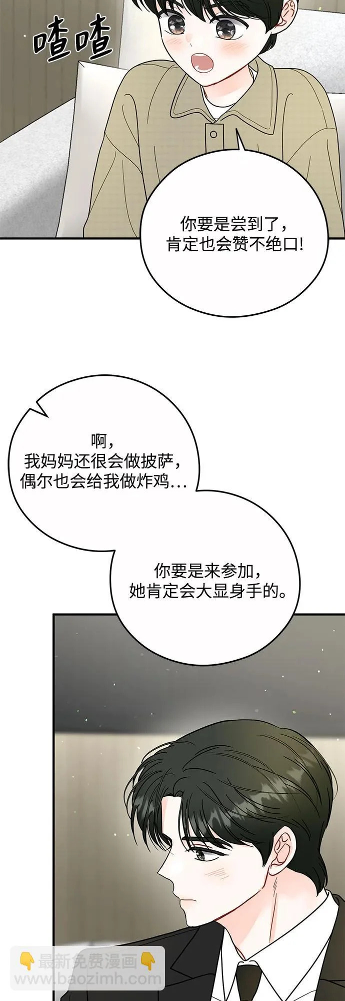 第37话 第4页
