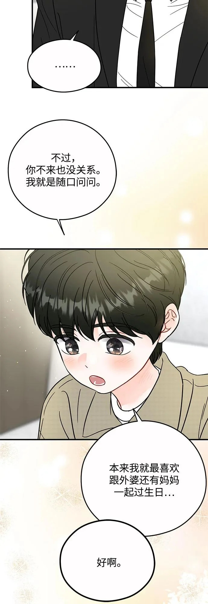 第37话 第5页