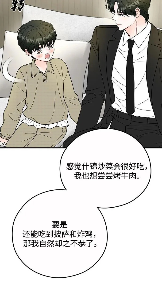 第37话 第7页