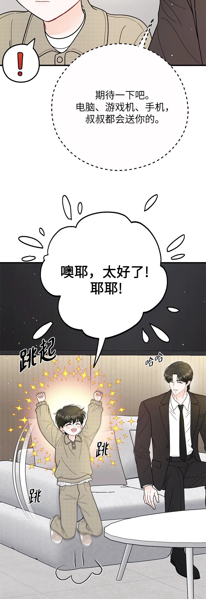 第37话 第10页