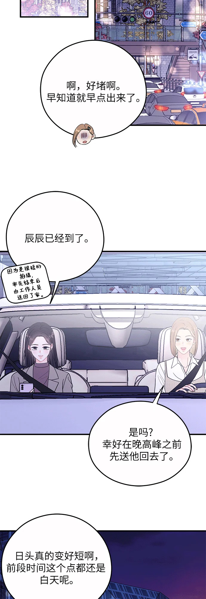 第37话 第12页