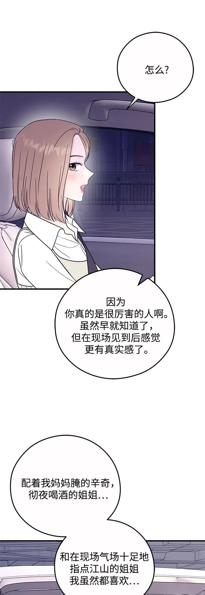 第37话 第15页
