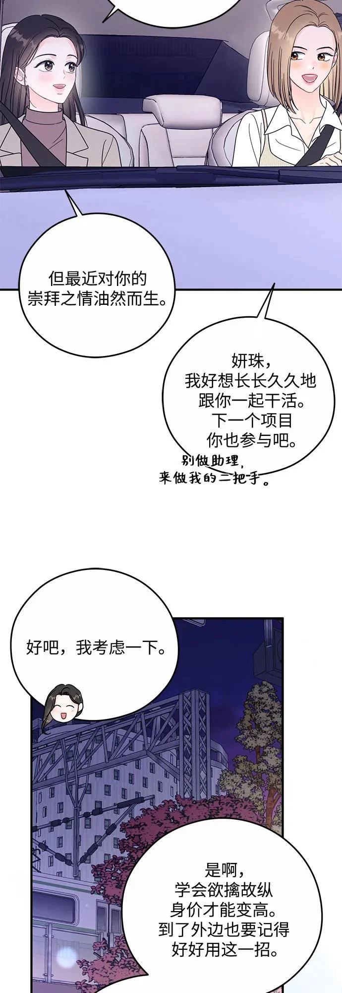 第37话 第16页