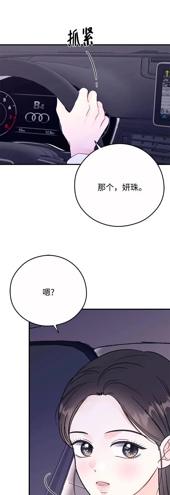 第37话 第21页