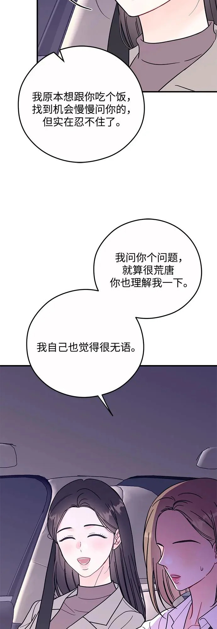第37话 第22页