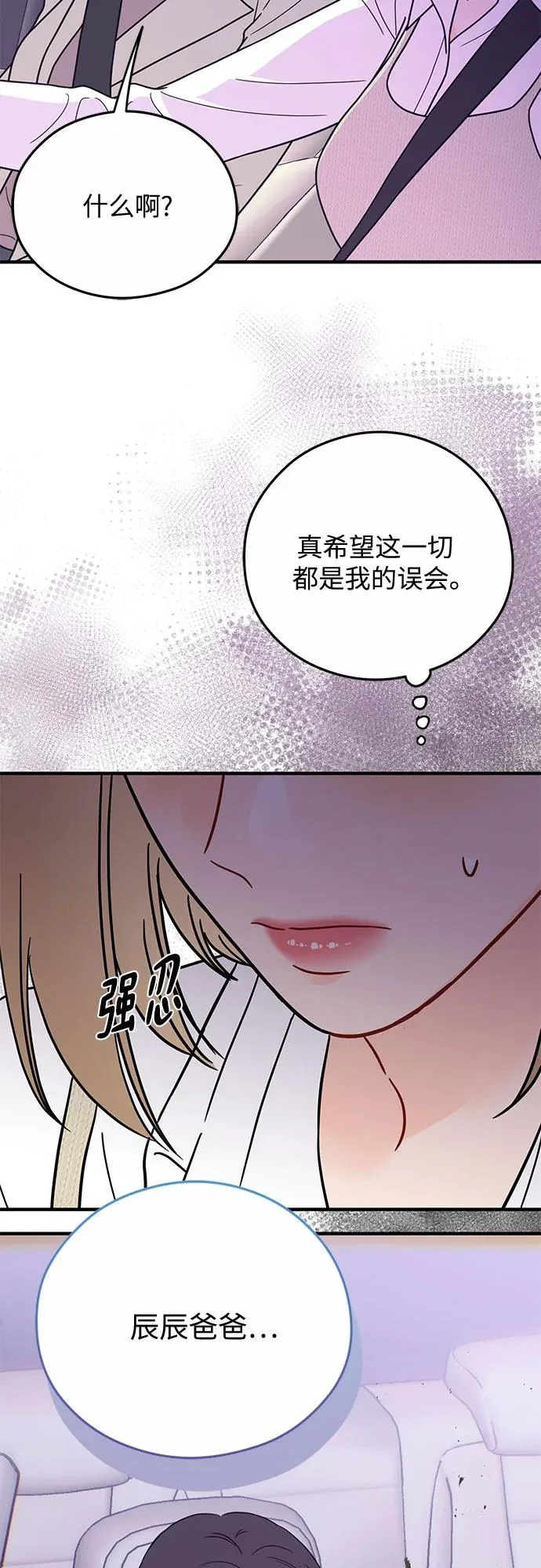 第37话 第23页