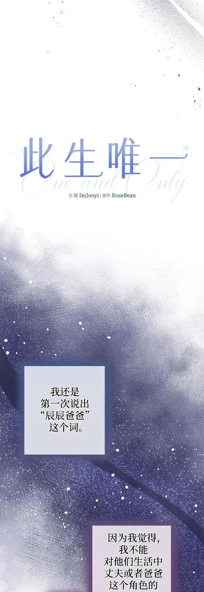 第37话 第25页