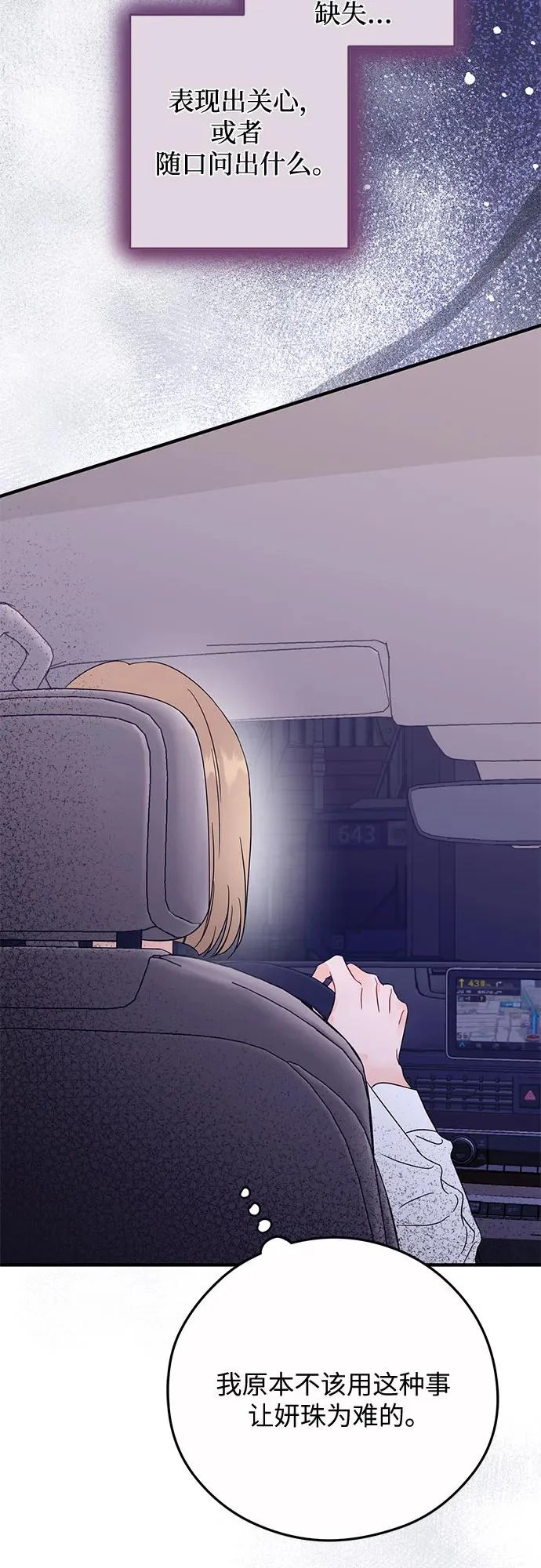 第37话 第26页