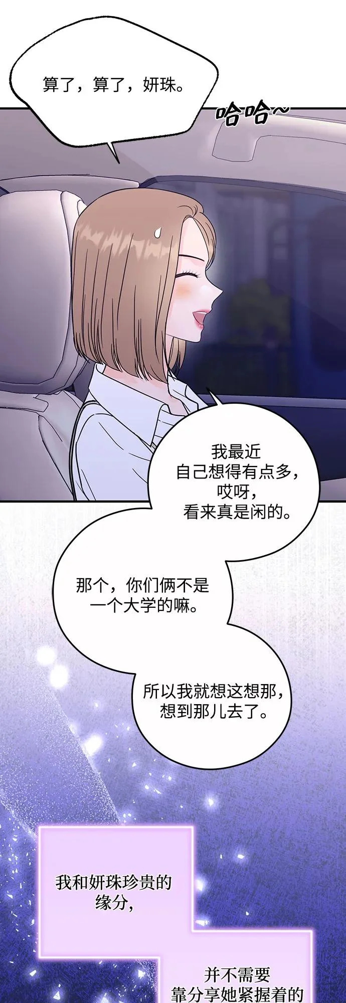 第37话 第28页