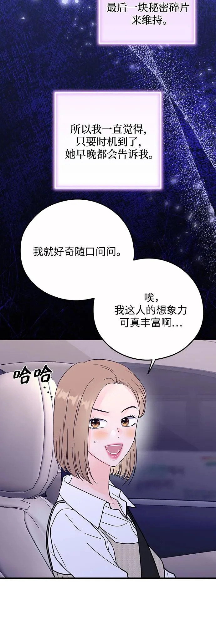 第37话 第29页
