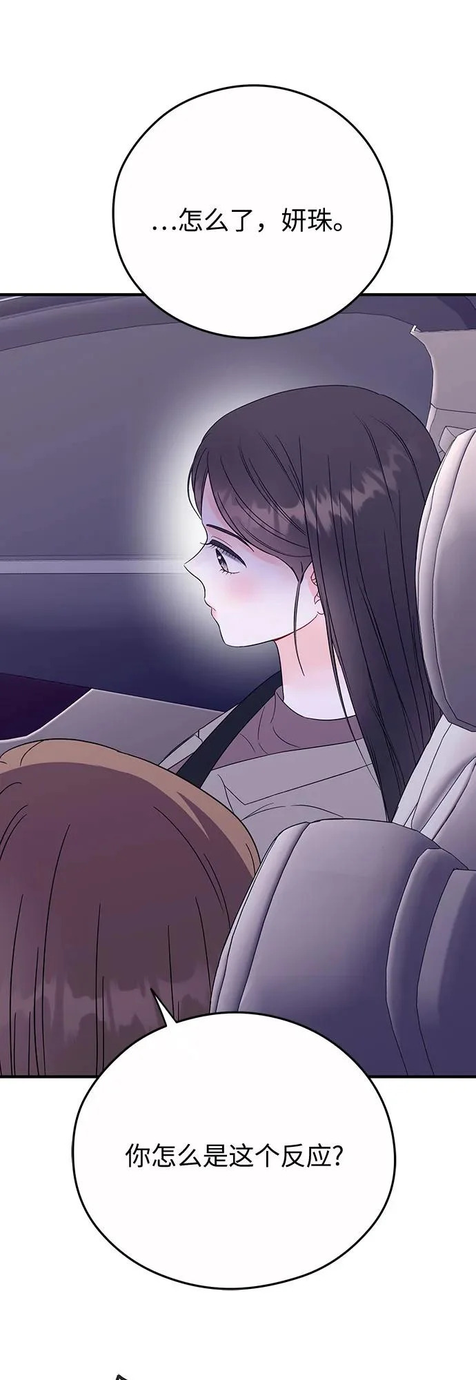 第37话 第30页