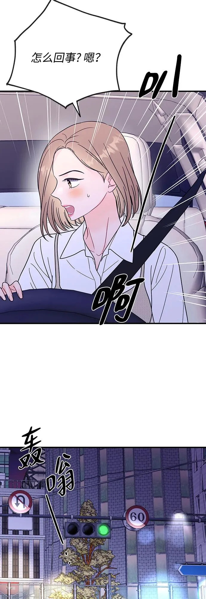 第37话 第31页