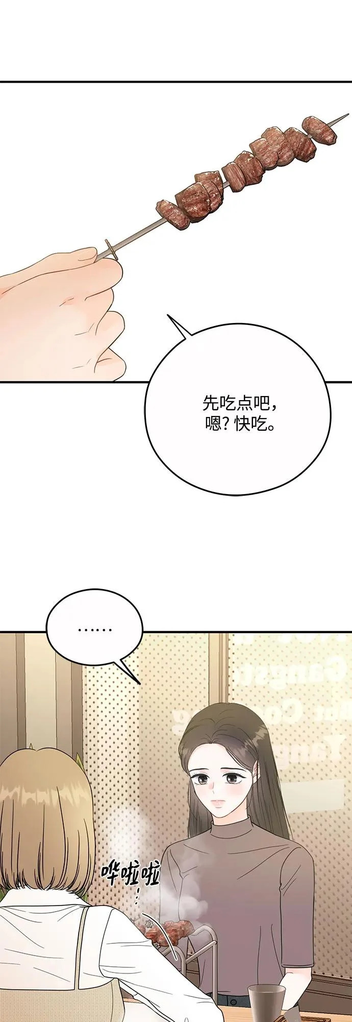 第37话 第35页