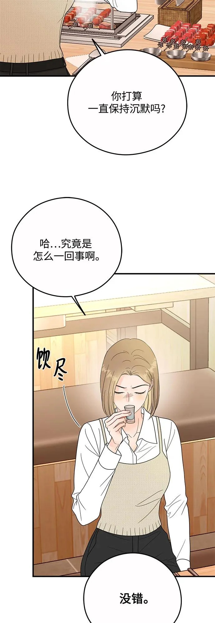 第37话 第36页