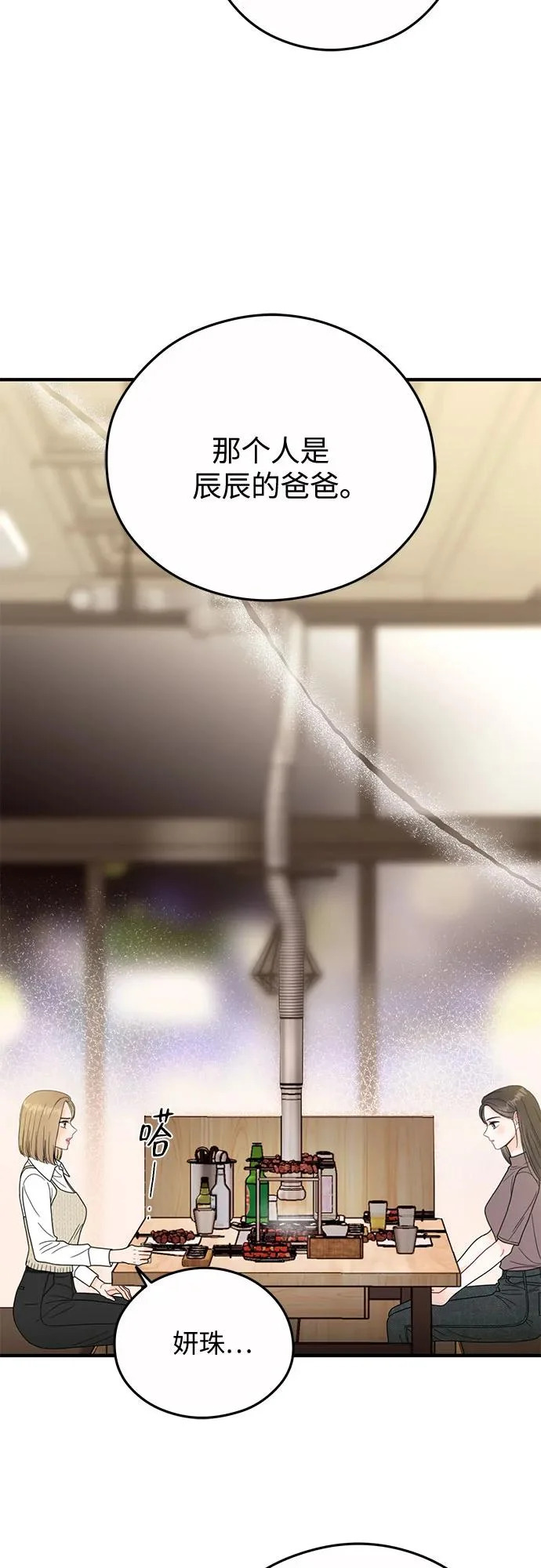 第37话 第37页