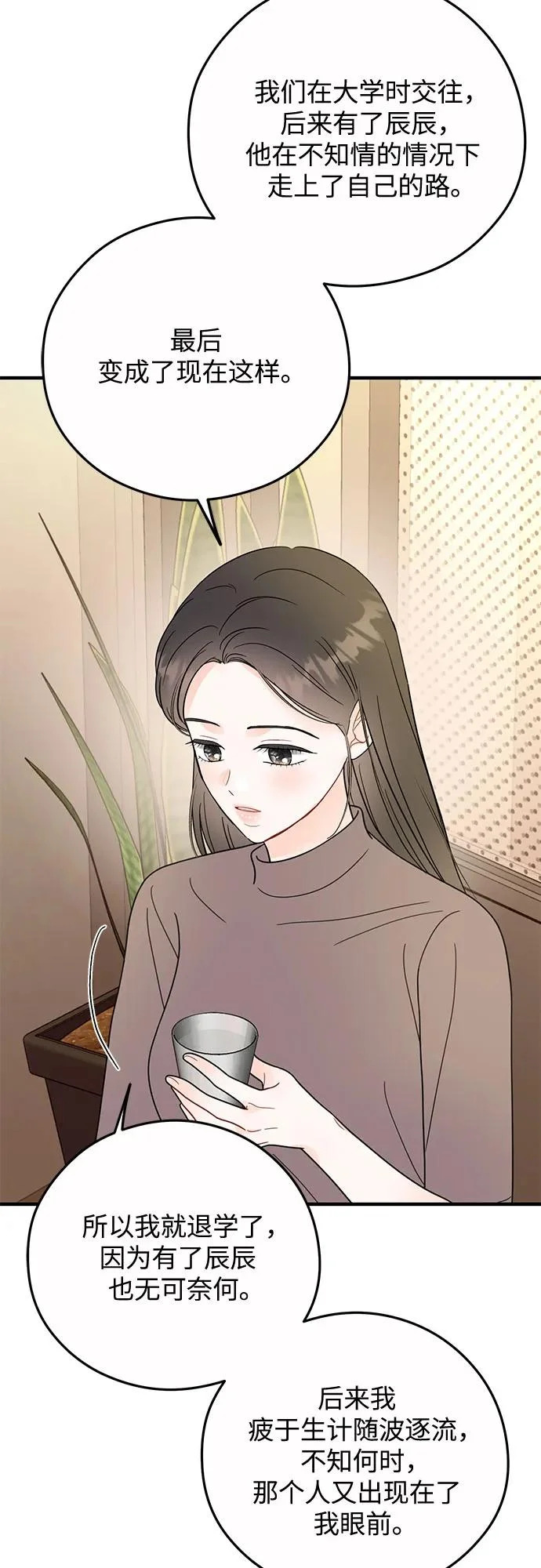 第37话 第38页