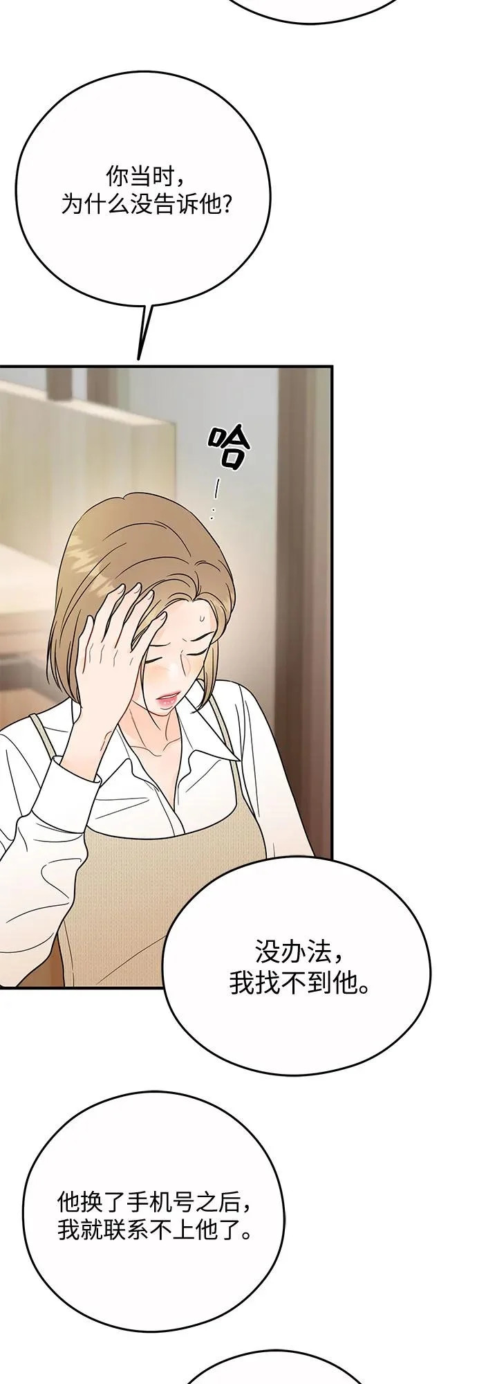 第37话 第39页