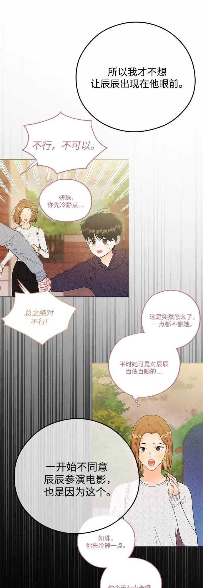 第37话 第42页