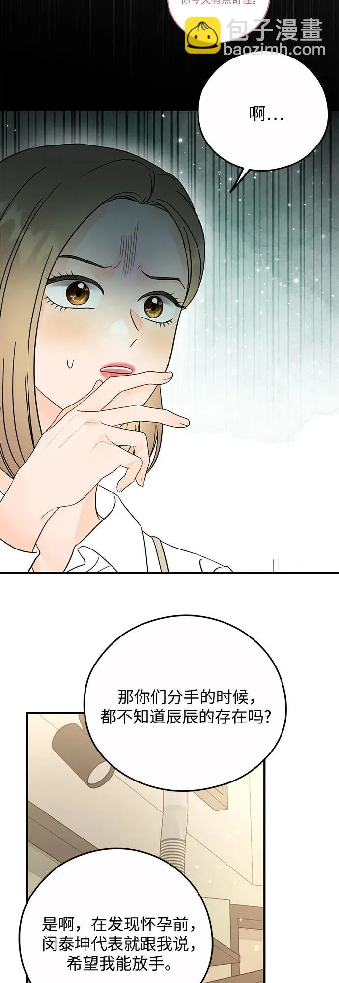 第37话 第43页