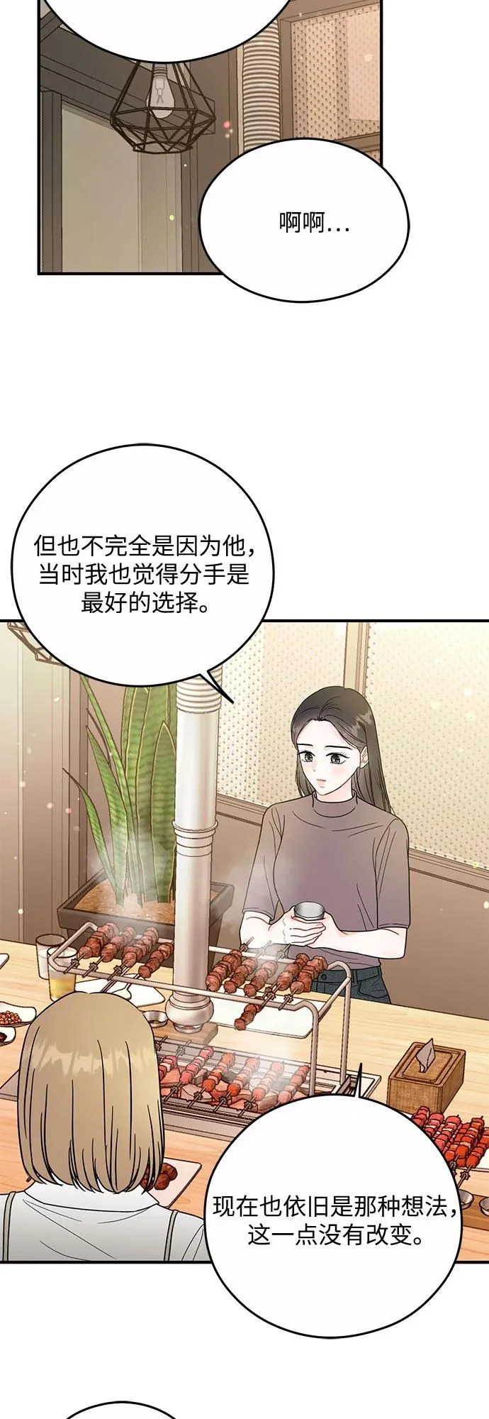 第37话 第44页