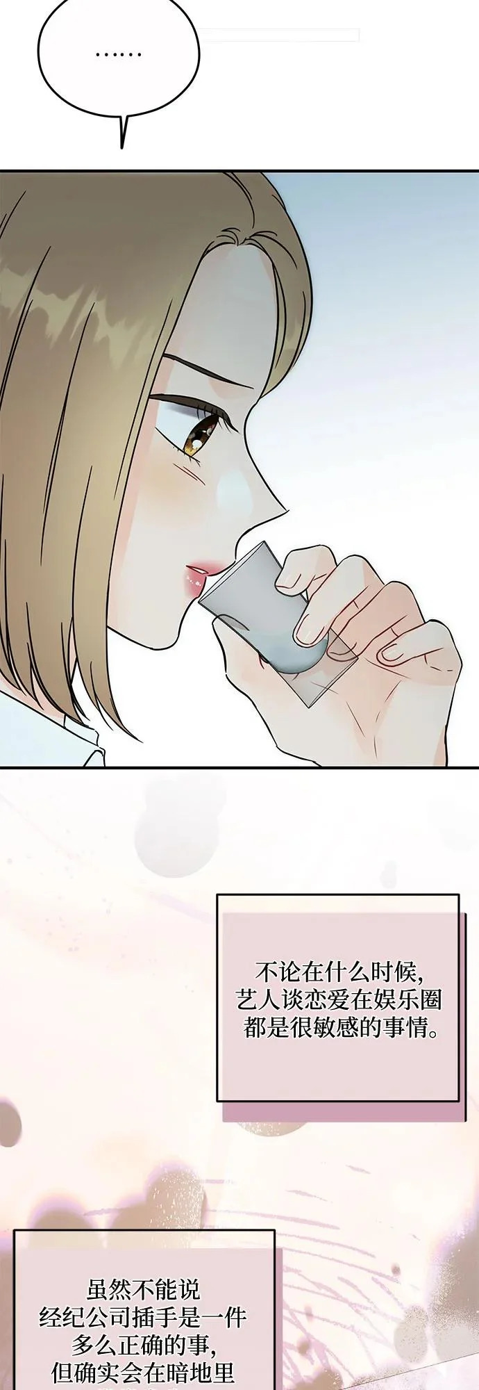 第37话 第45页