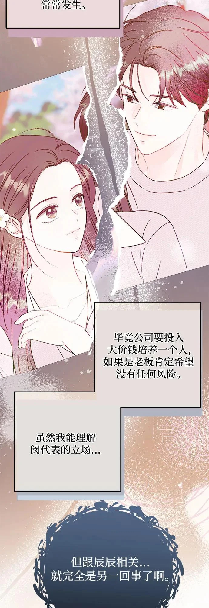 第37话 第46页