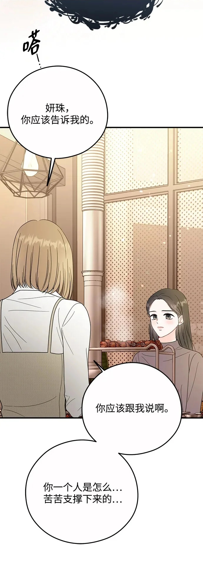 第37话 第47页