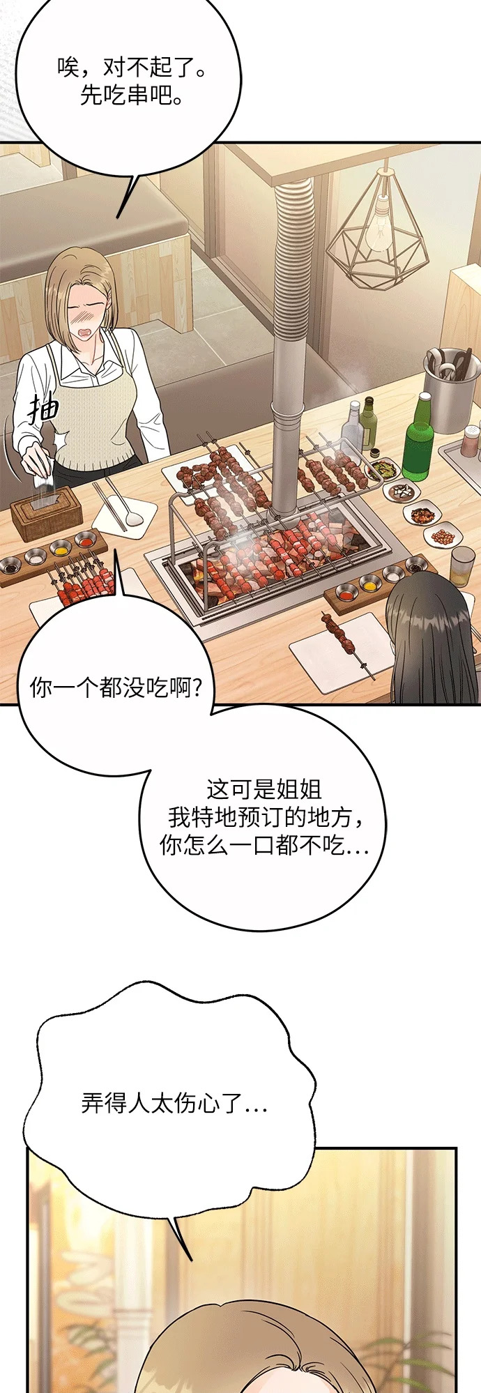 第37话 第50页