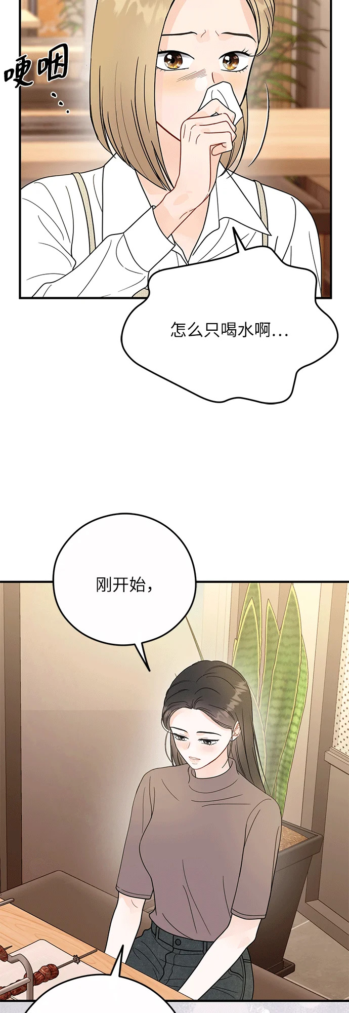 第37话 第51页
