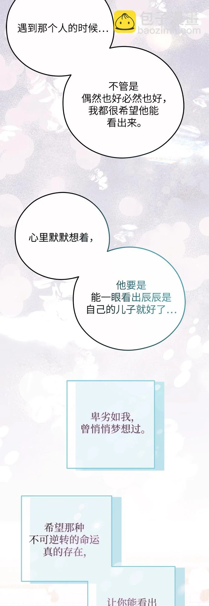 第37话 第52页