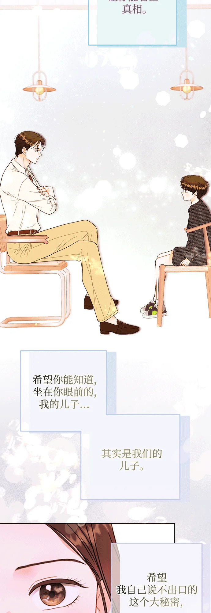第37话 第53页