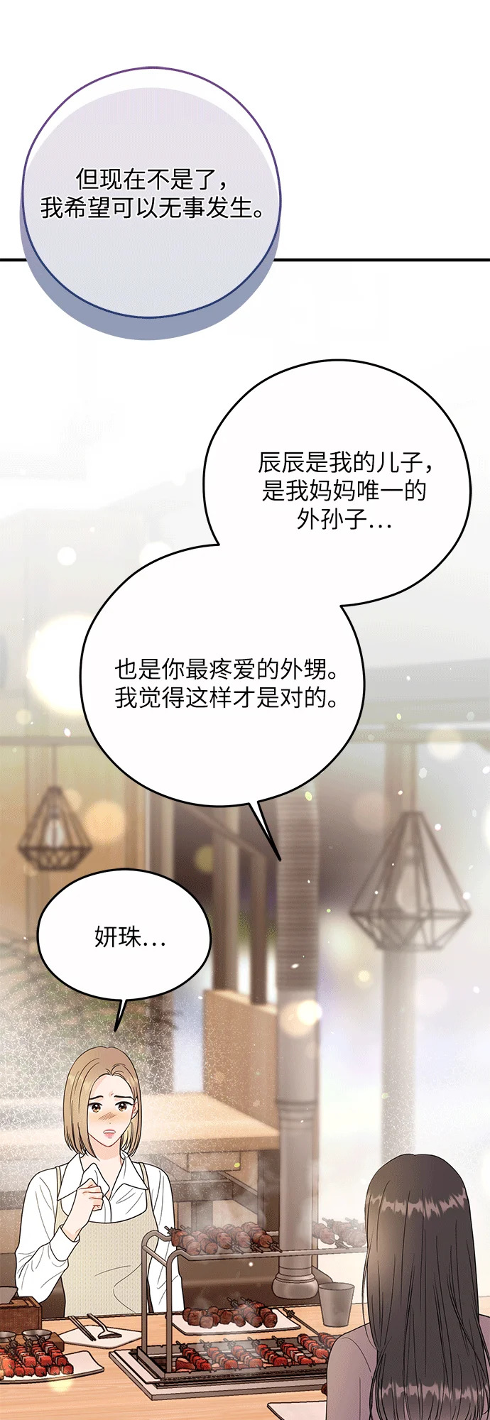 第37话 第55页