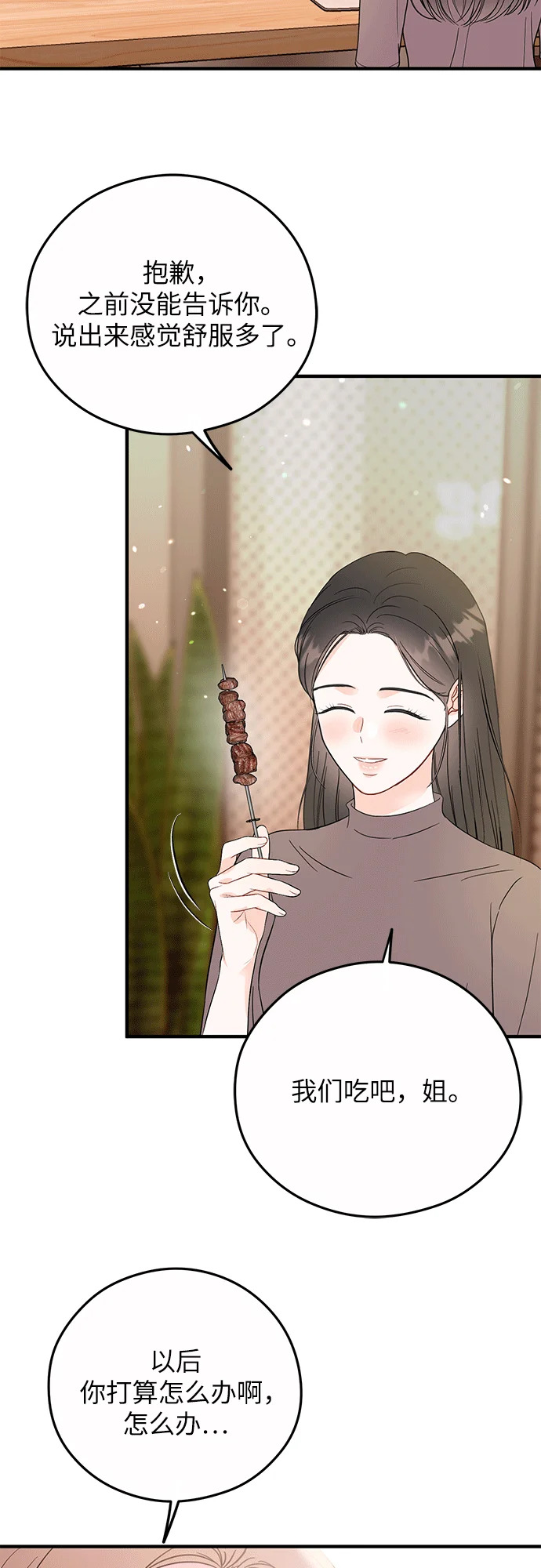第37话 第56页