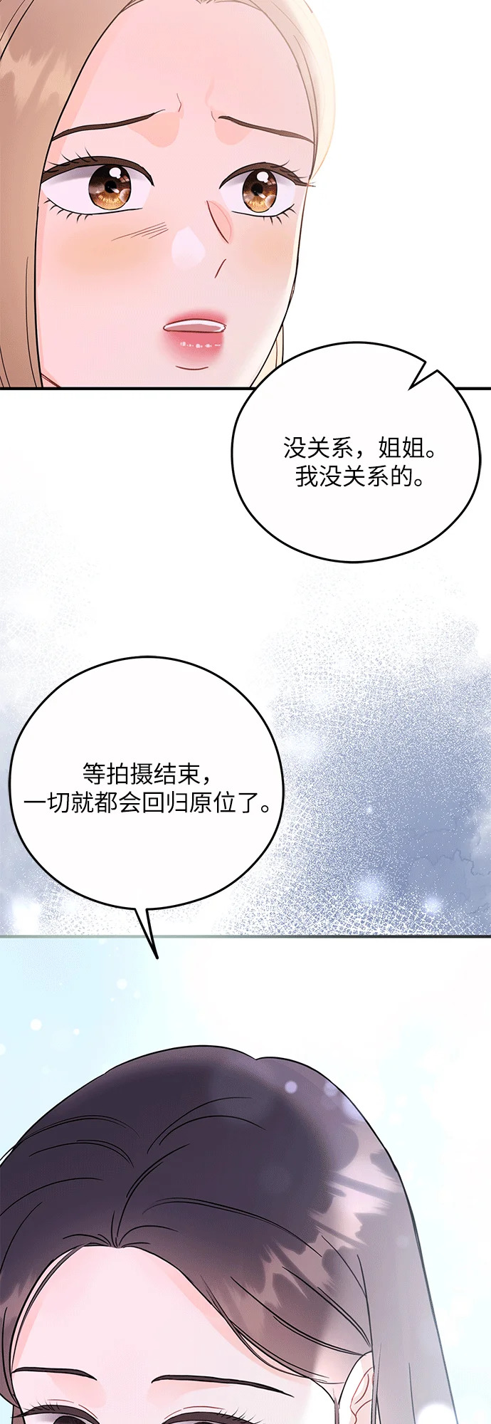 第37话 第57页