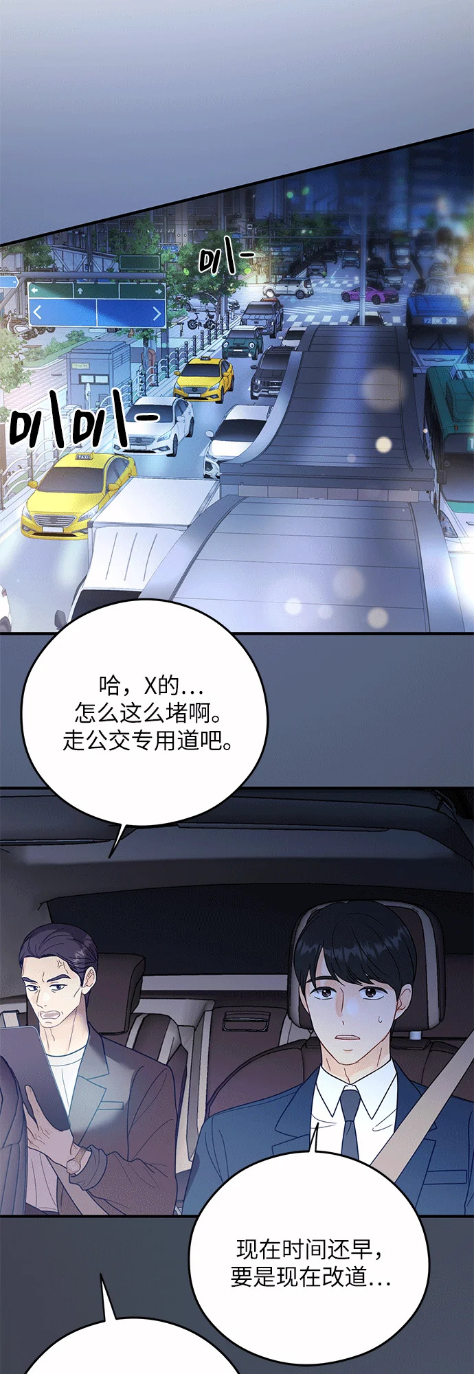 第37话 第59页