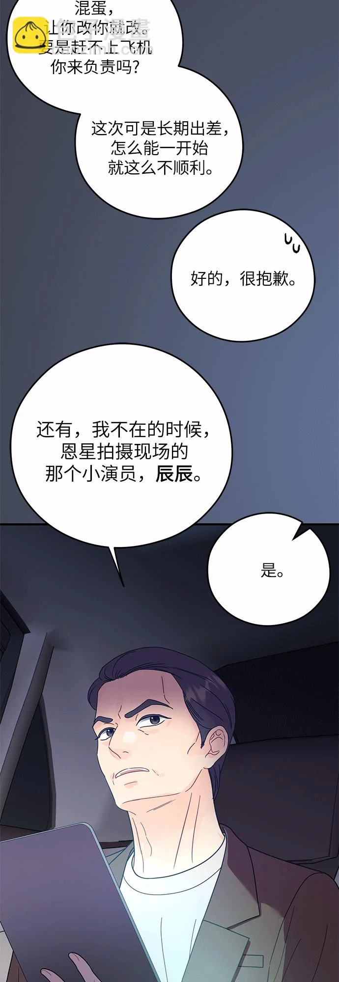 第37话 第60页