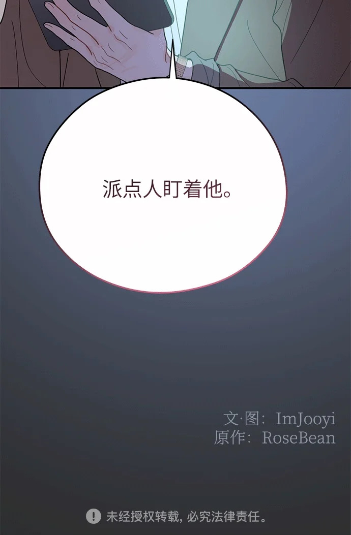 第37话 第61页