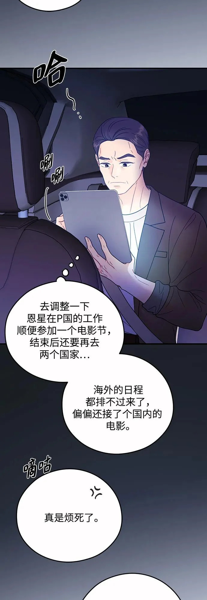 第38话 第4页