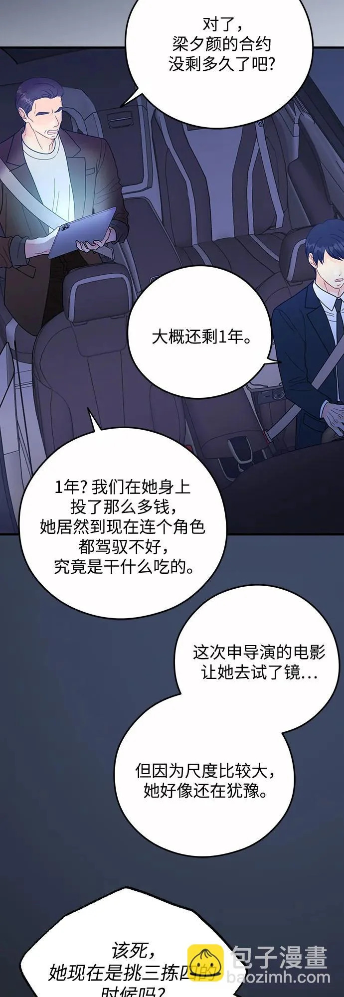 第38话 第5页
