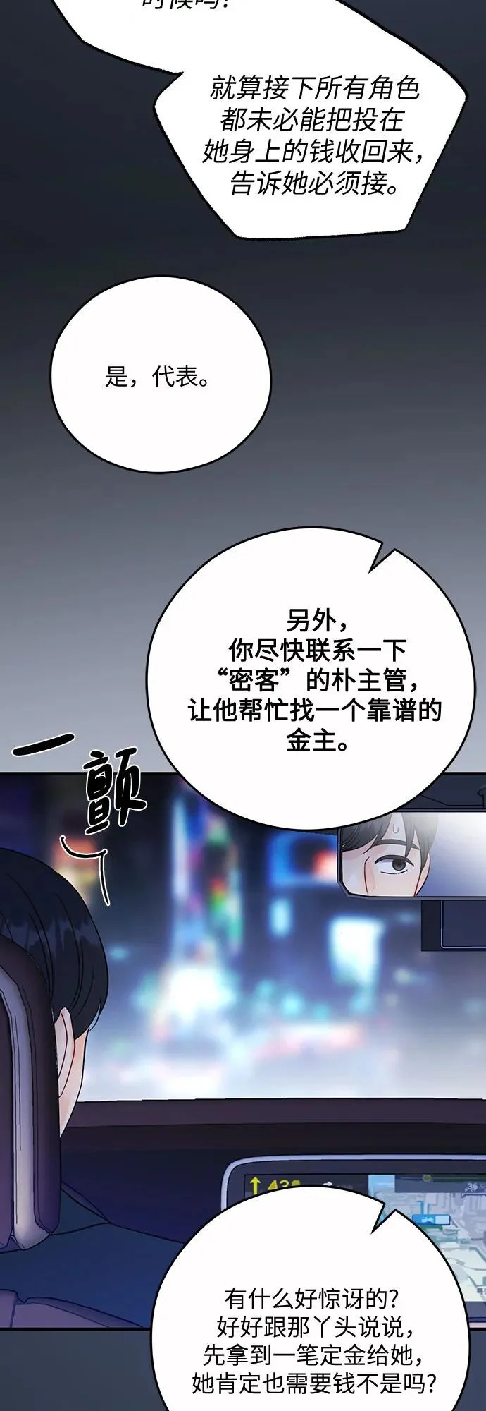 第38话 第6页