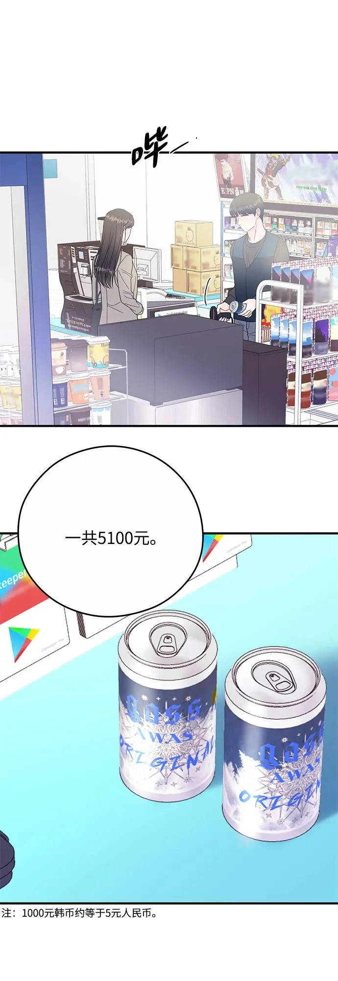 第38话 第9页