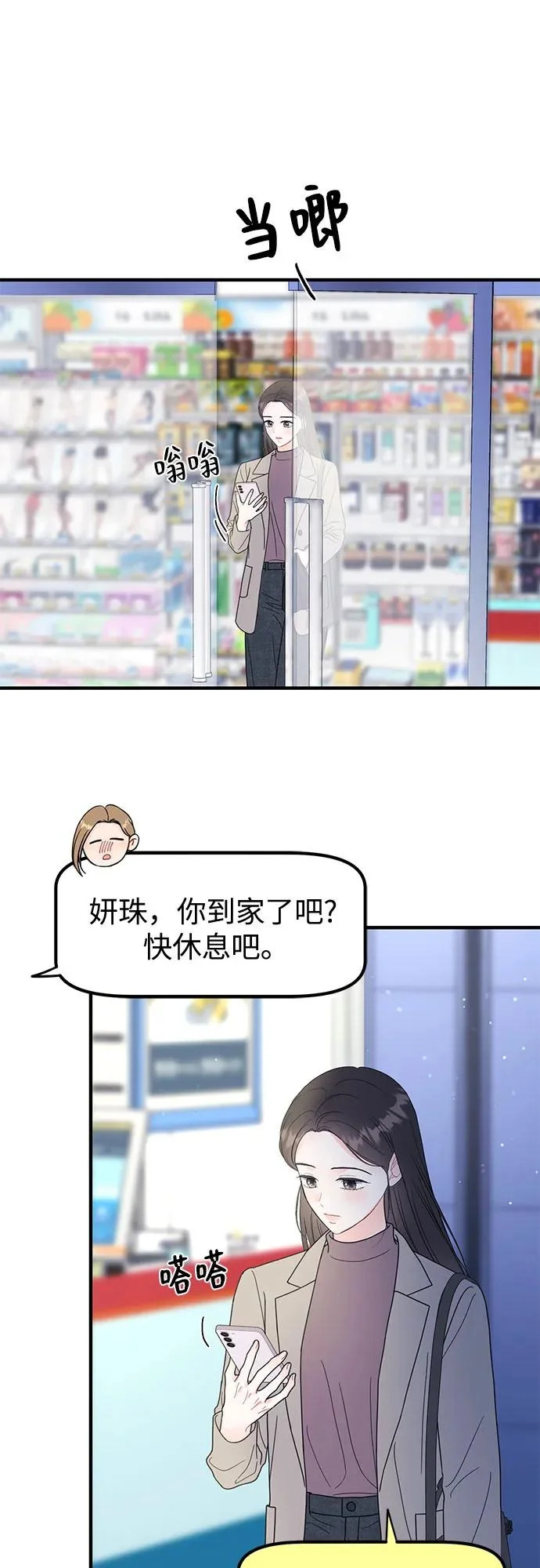 第38话 第10页