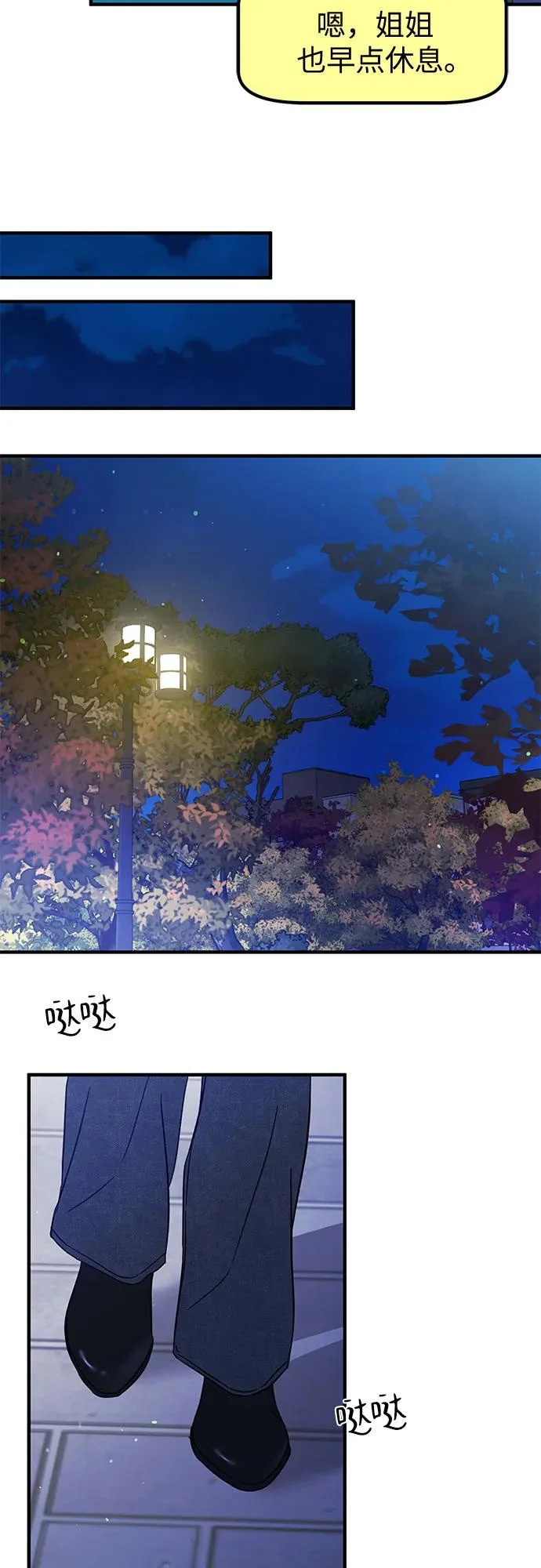第38话 第11页