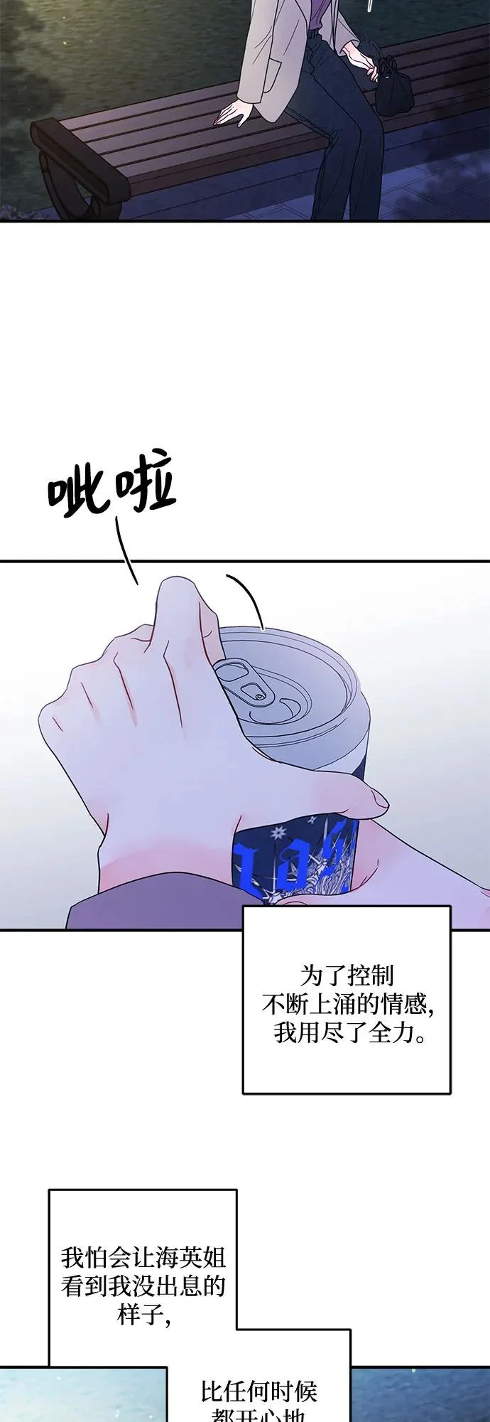 第38话 第13页