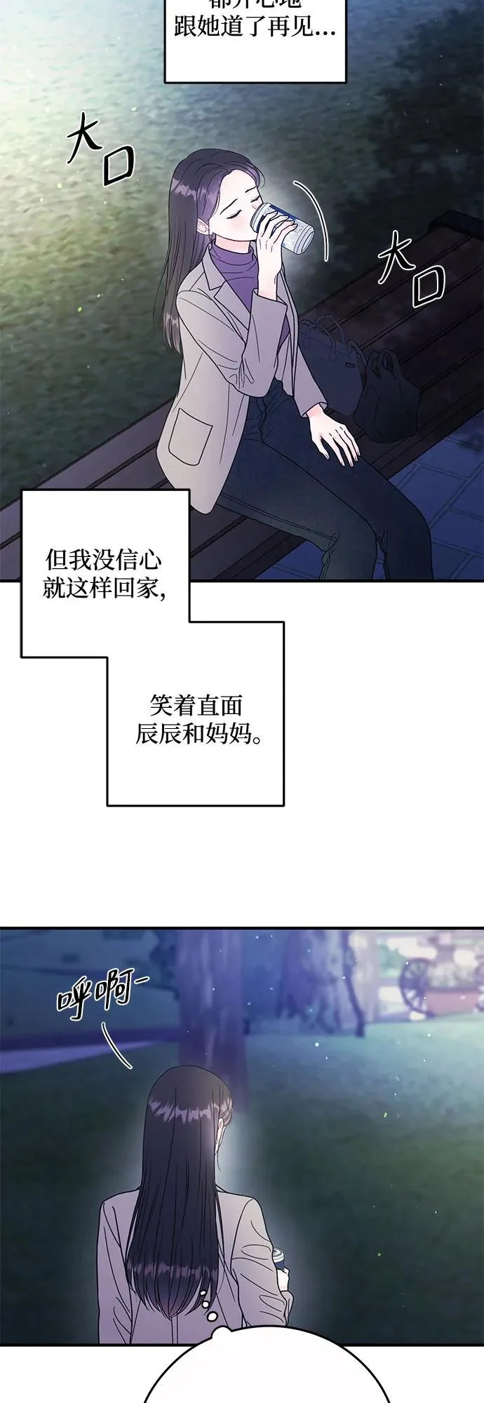 第38话 第14页
