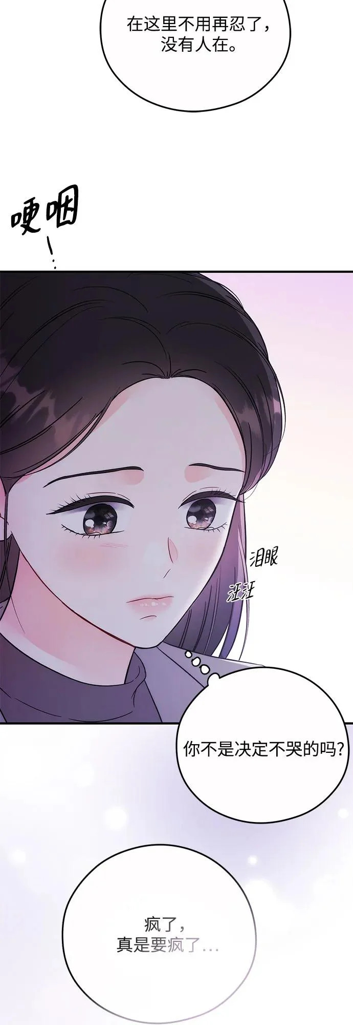 第38话 第15页