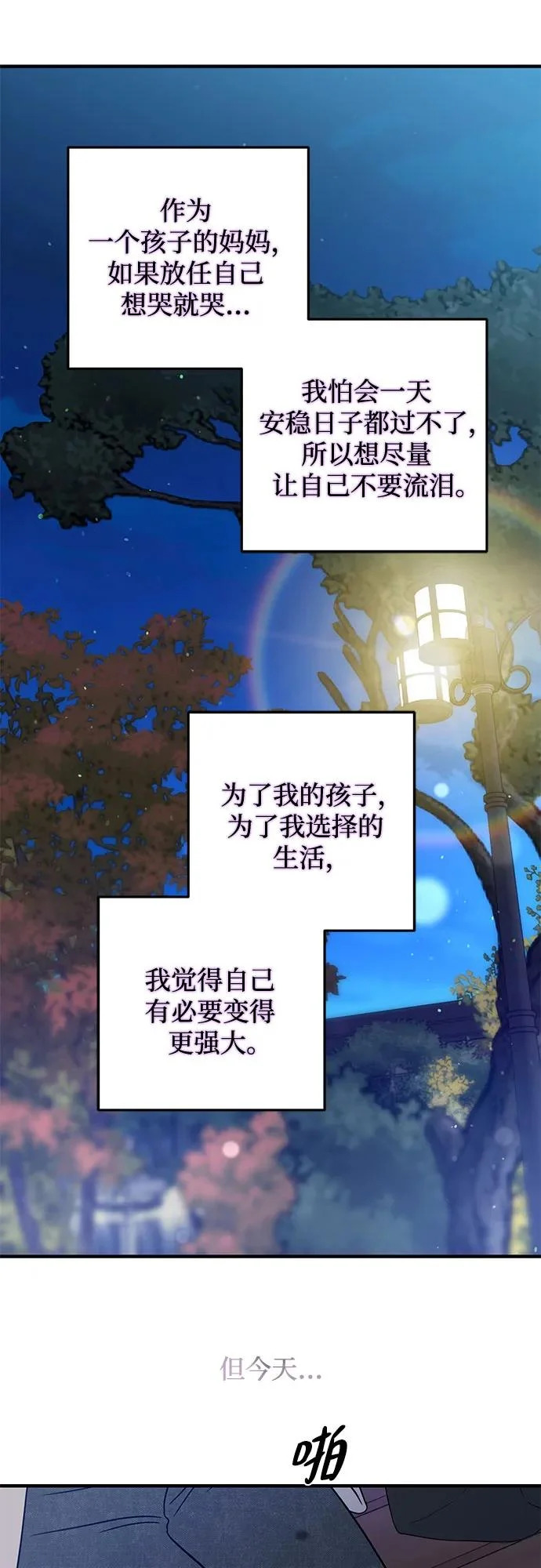第38话 第17页