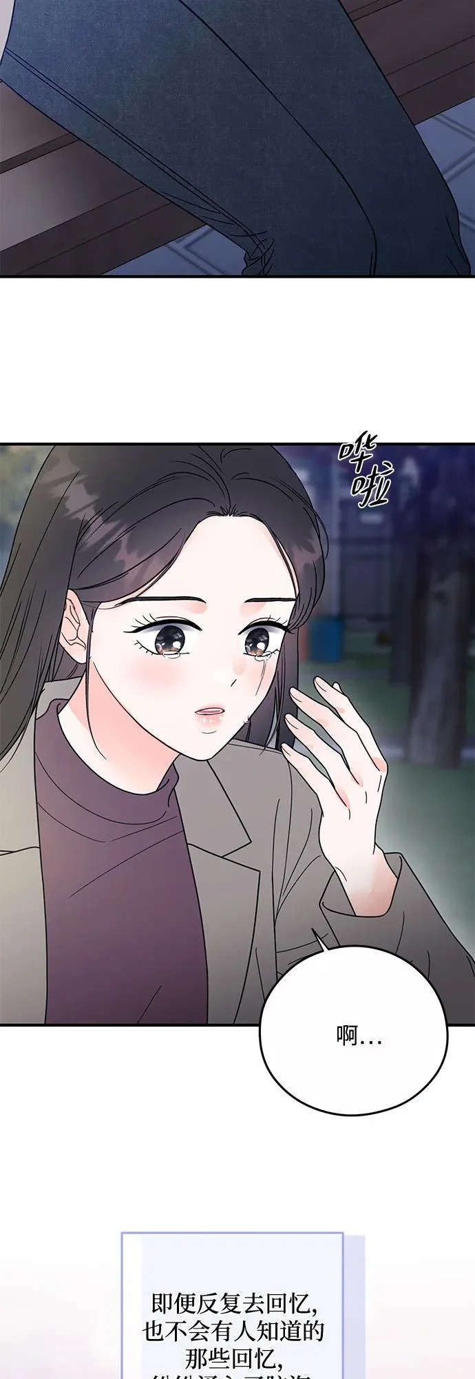 第38话 第18页