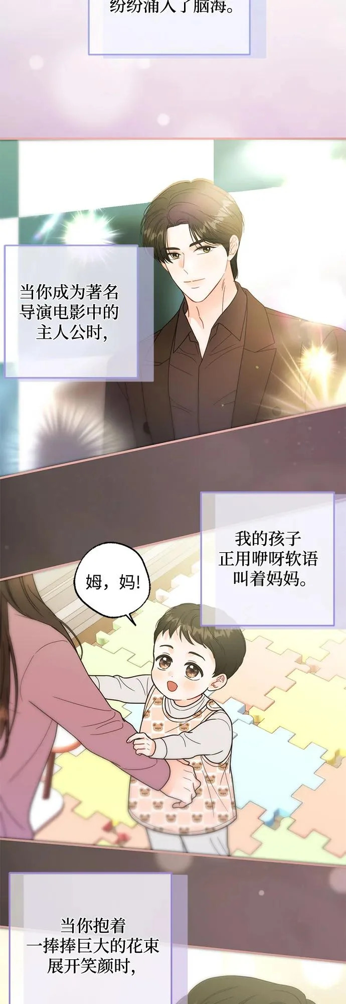 第38话 第19页